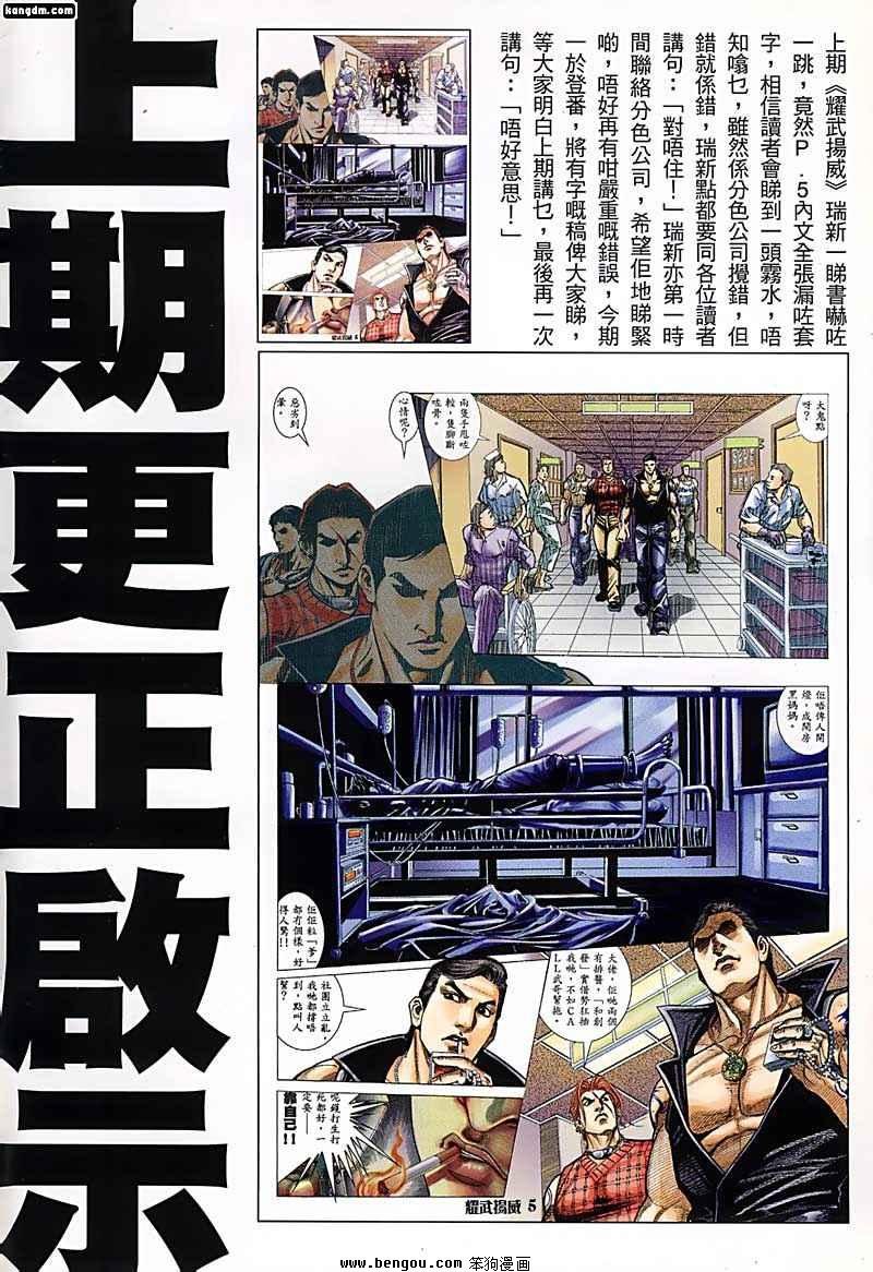 第54话