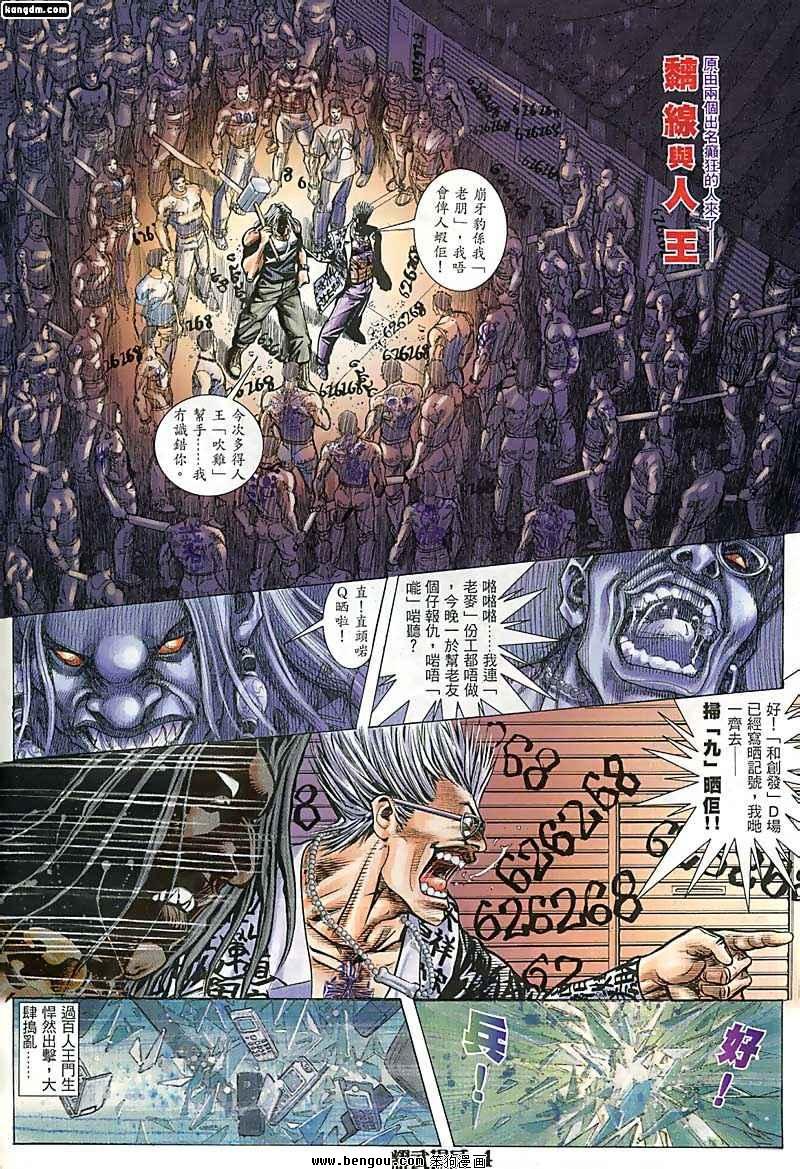 第54话