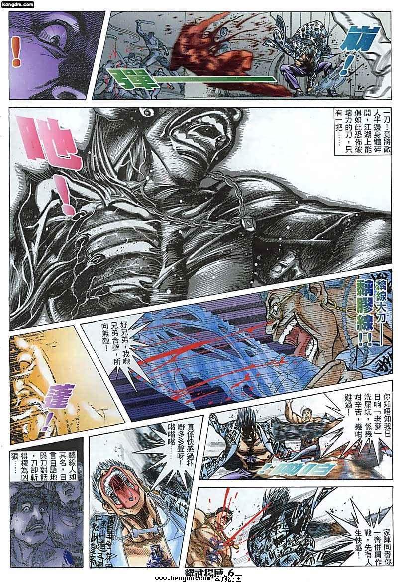 第54话
