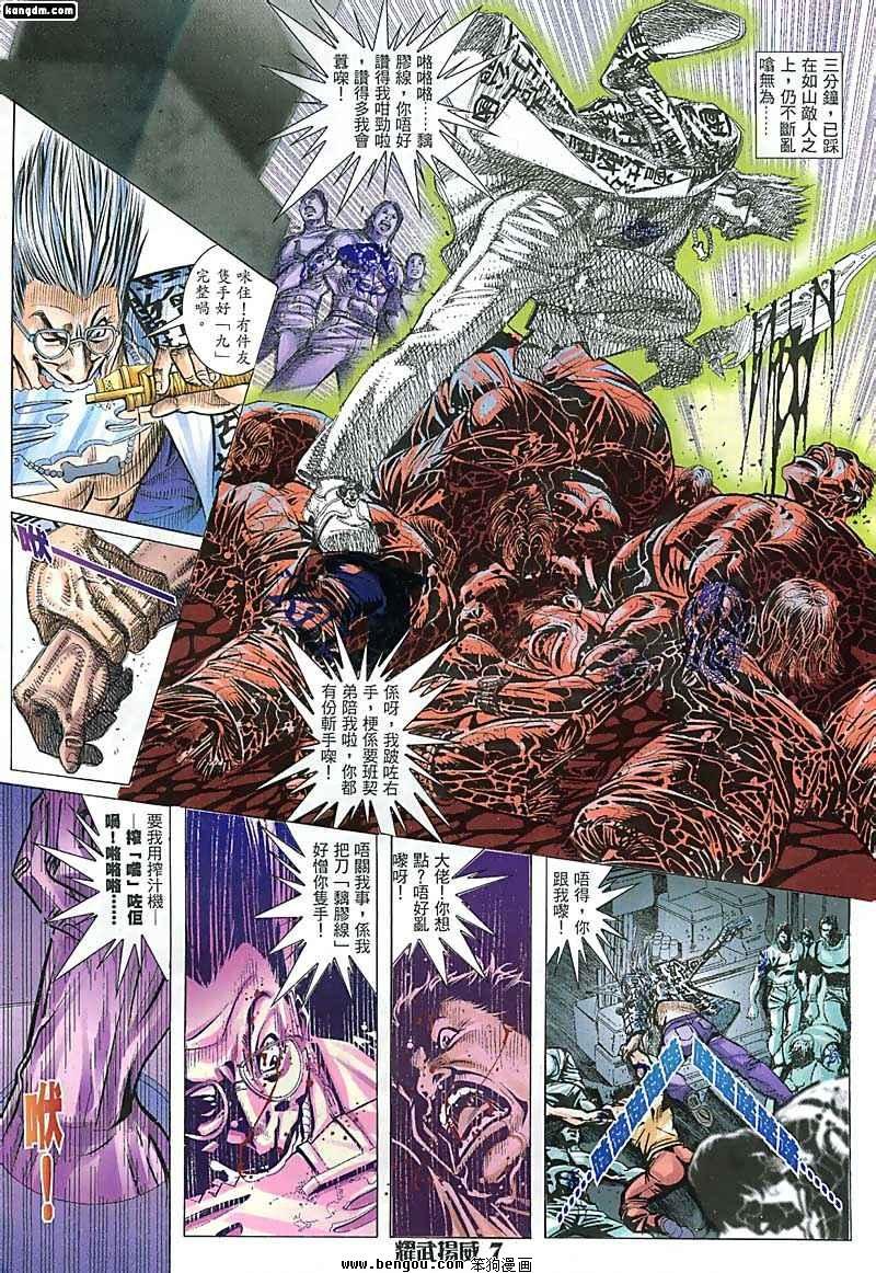 第54话