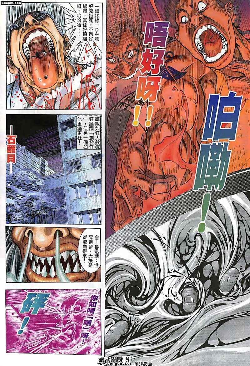第54话