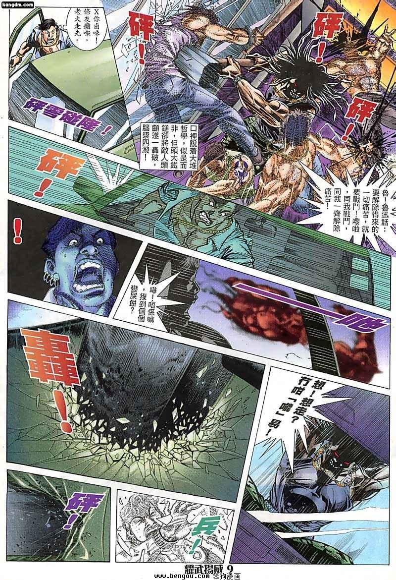 第54话