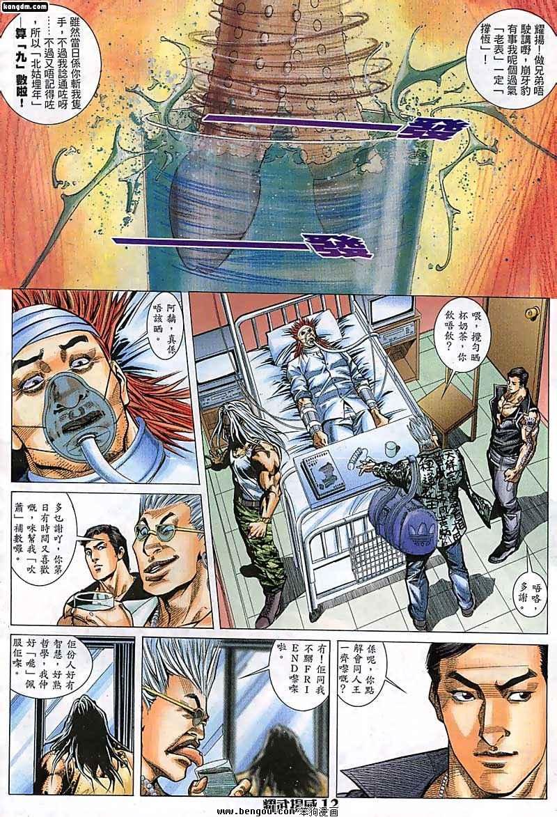 第54话