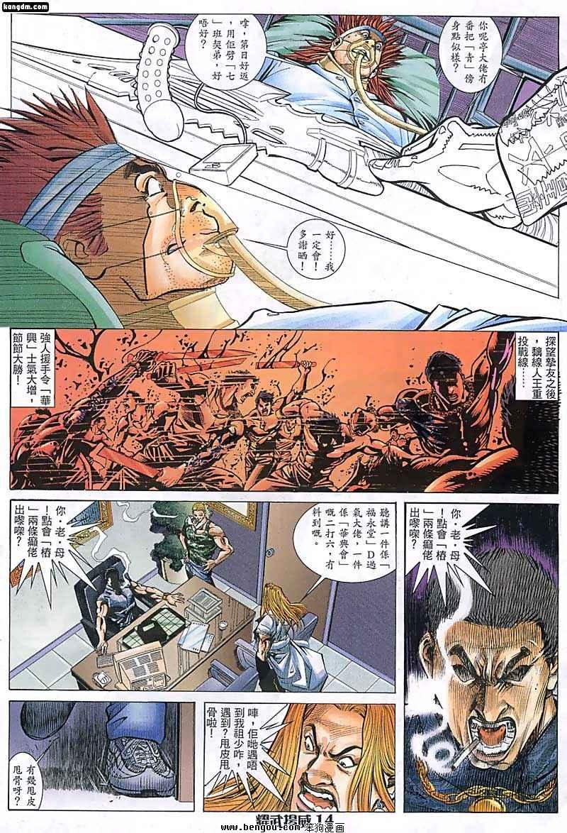 第54话