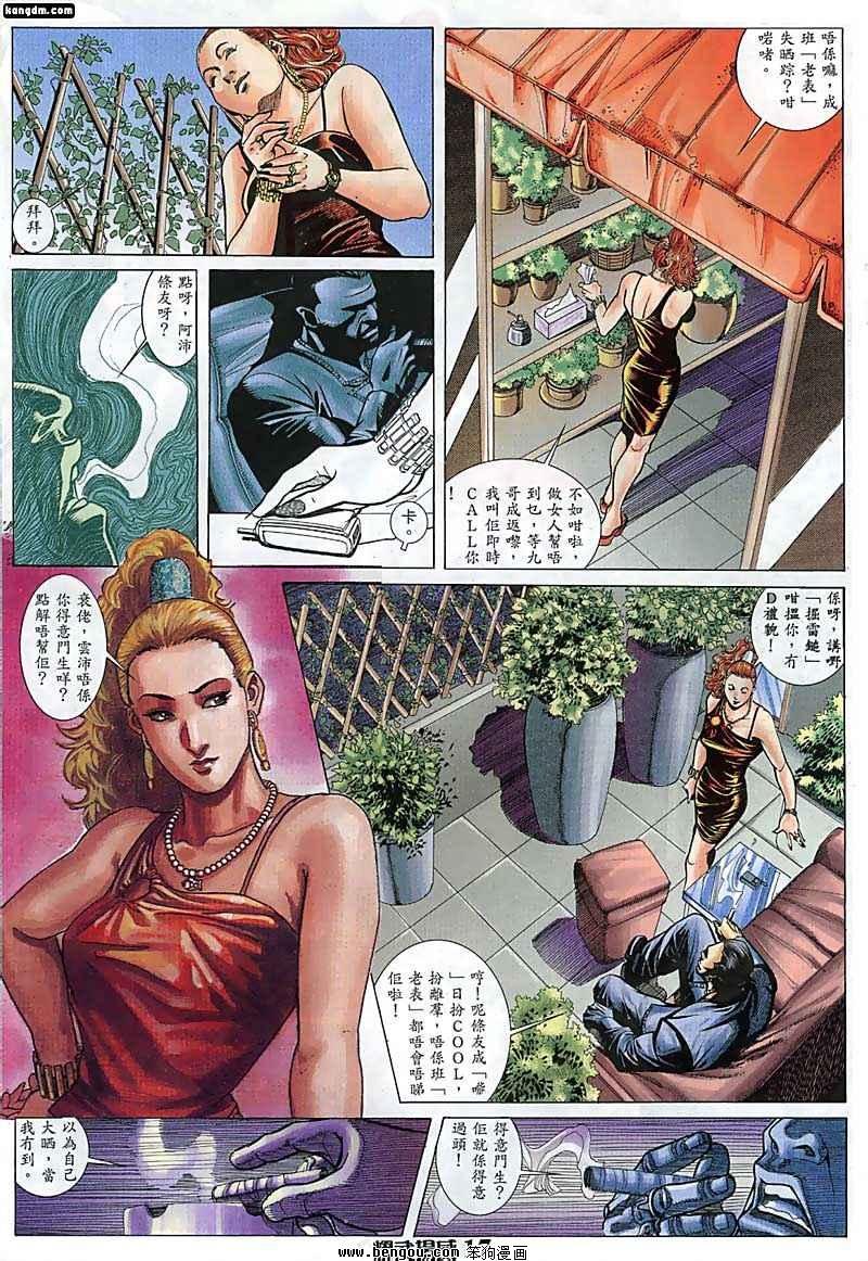 第54话