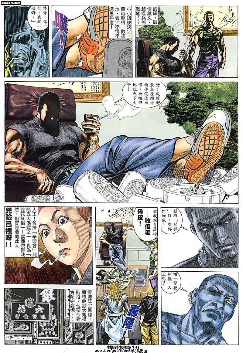第54话