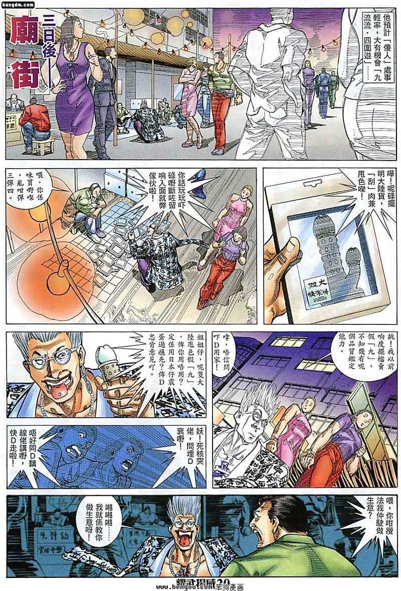 第54话