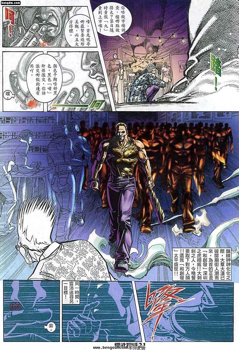 第54话