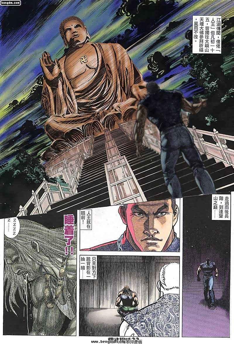 第54话