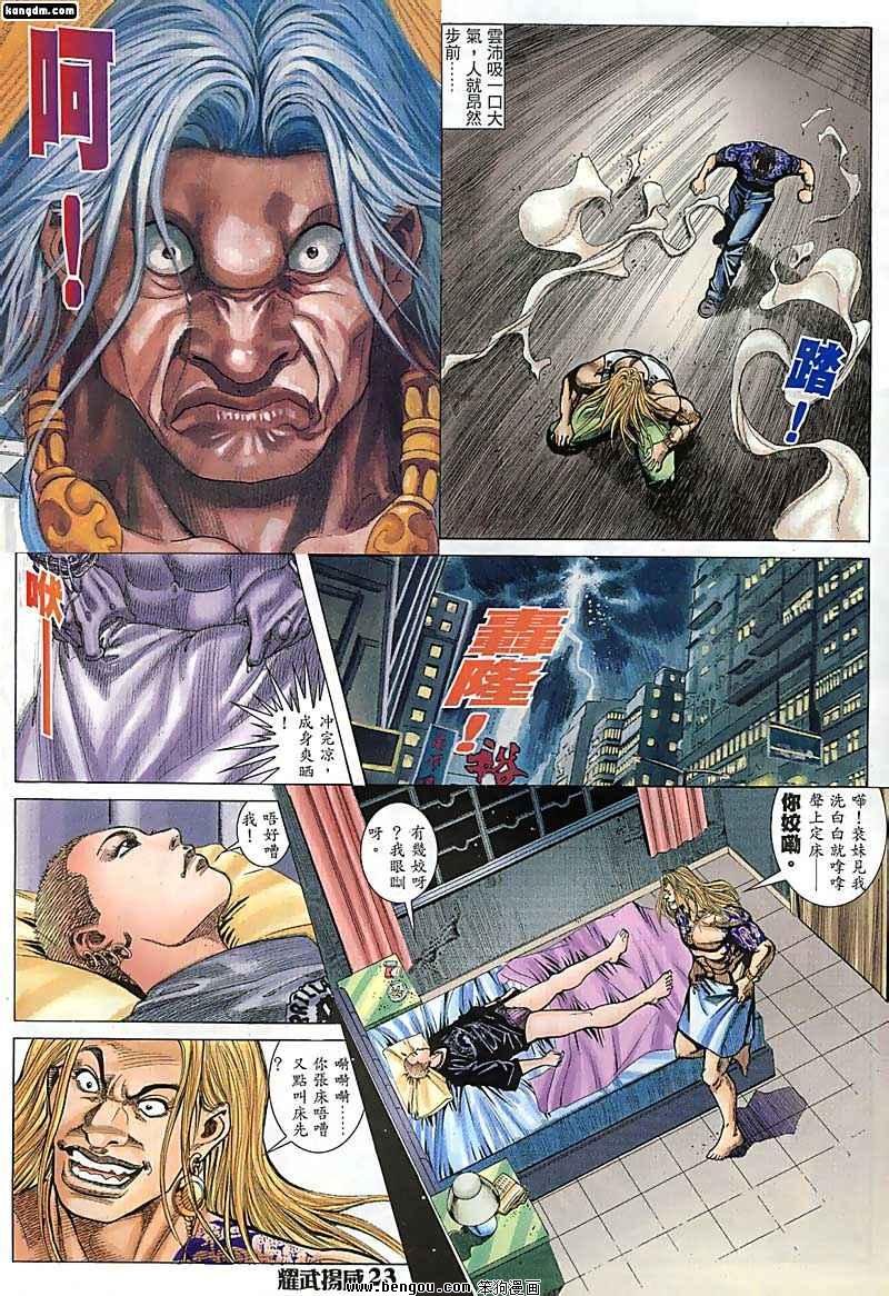 第54话