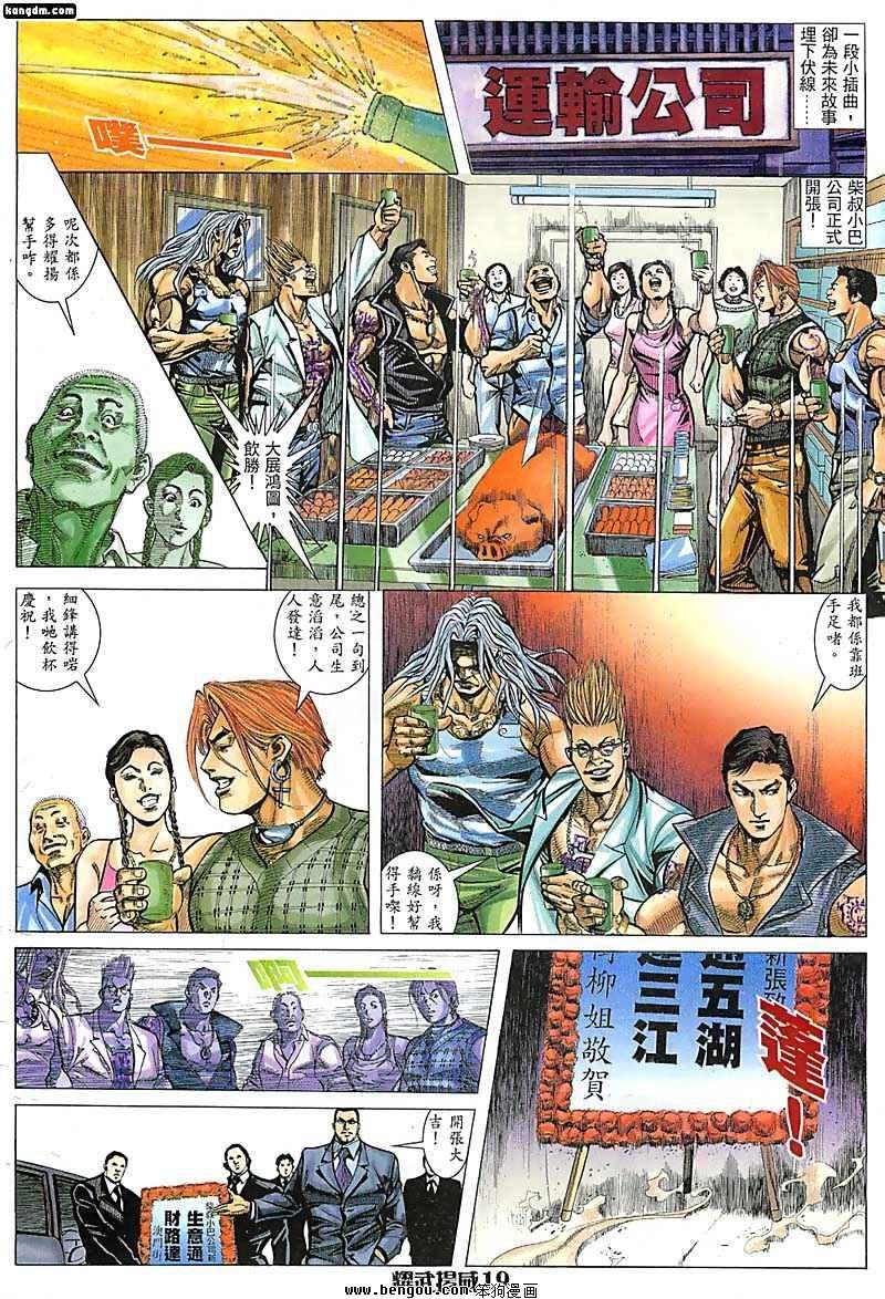 第56话