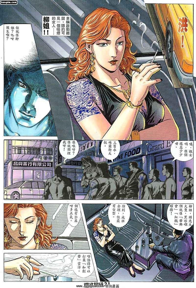 第56话