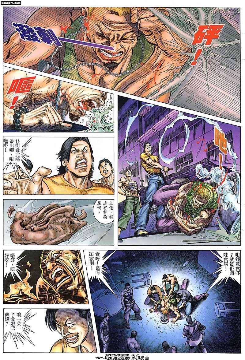 第56话