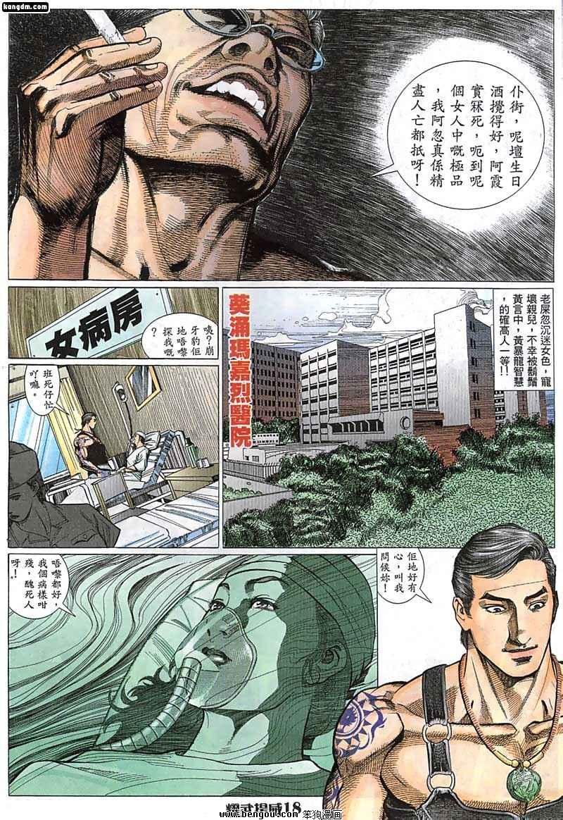 第6话