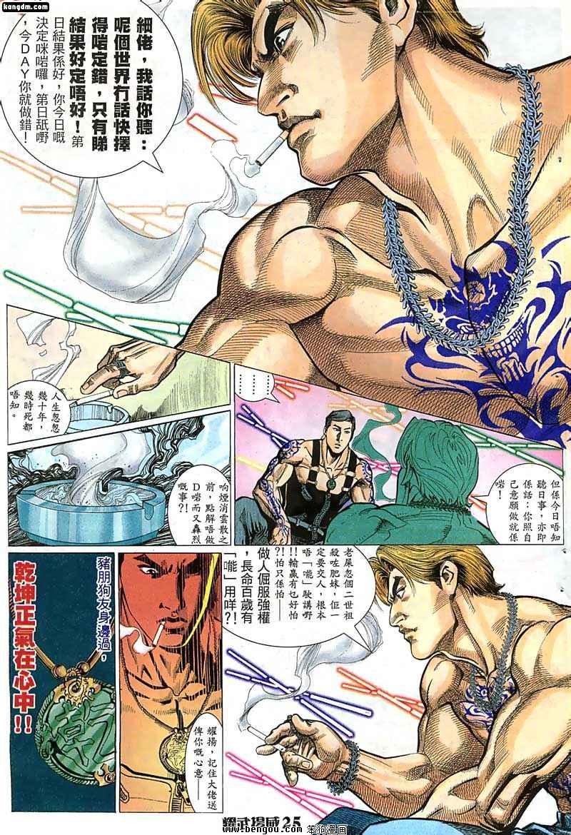 第6话