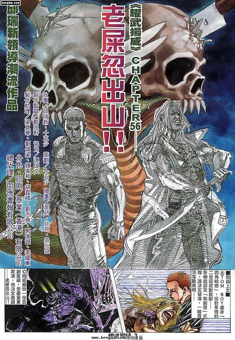 第57话