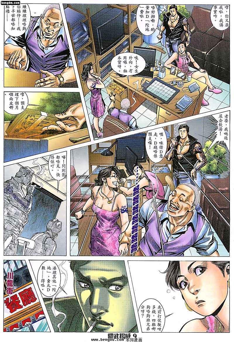 第57话