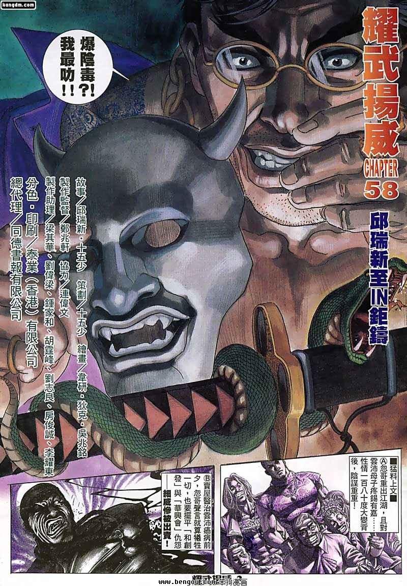 第58话
