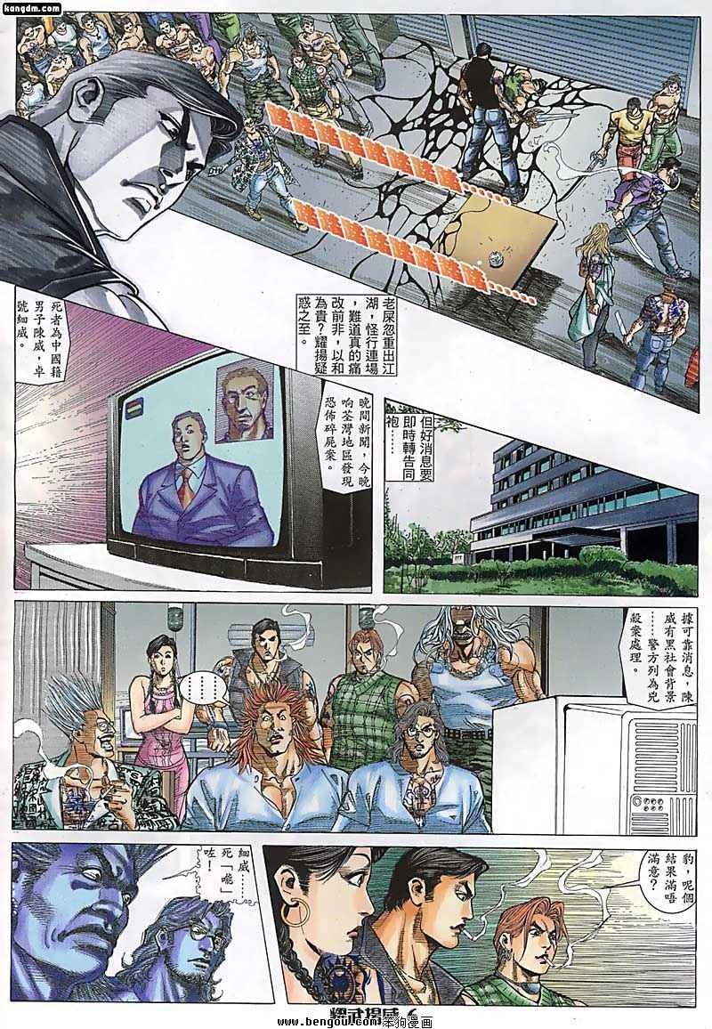 第58话