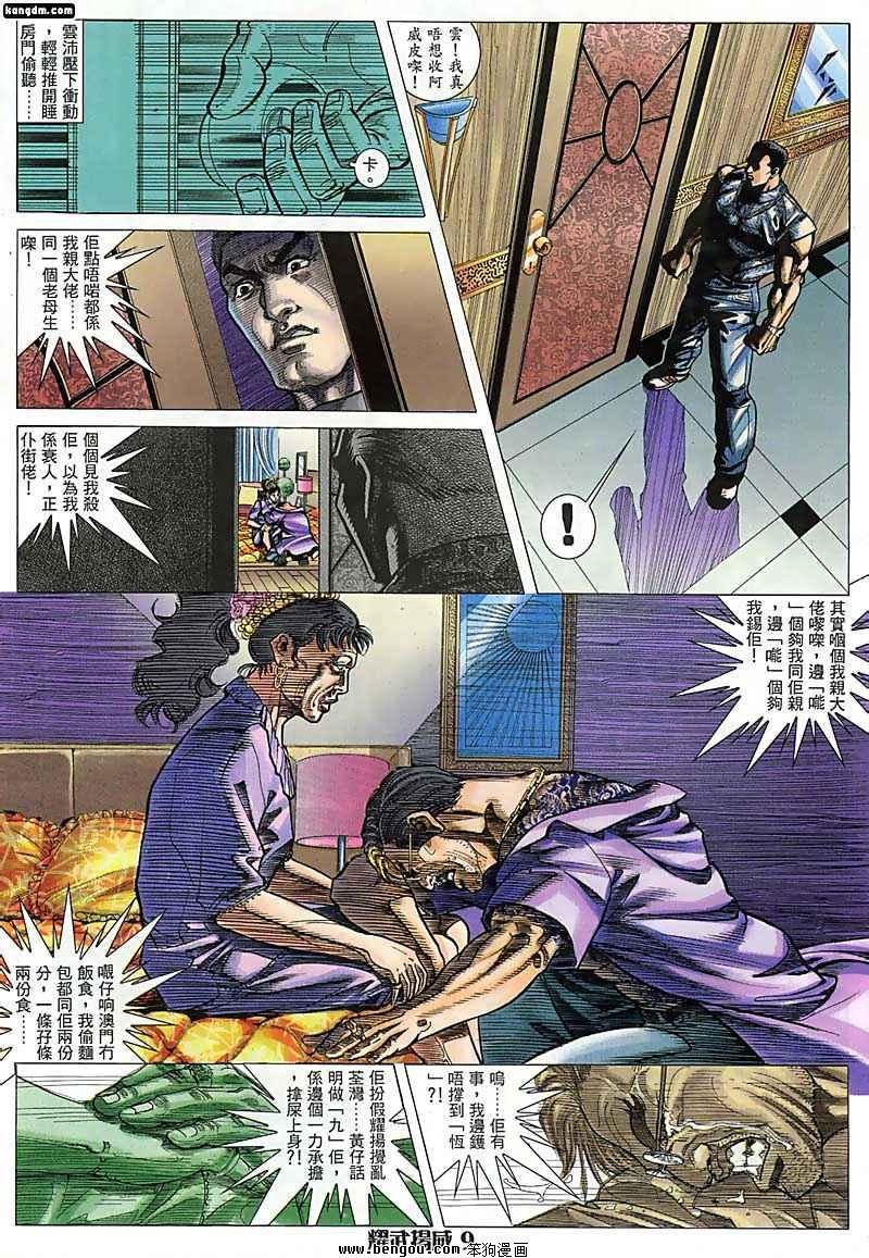 第58话