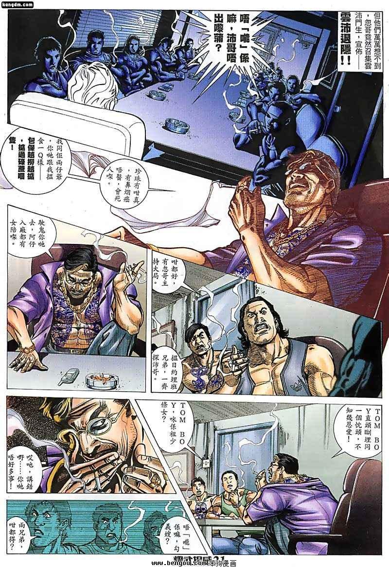 第58话