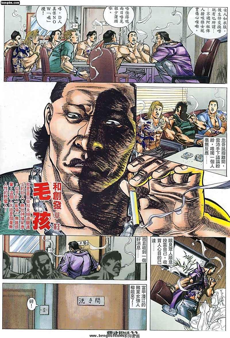 第58话
