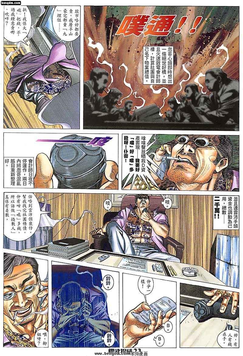 第58话