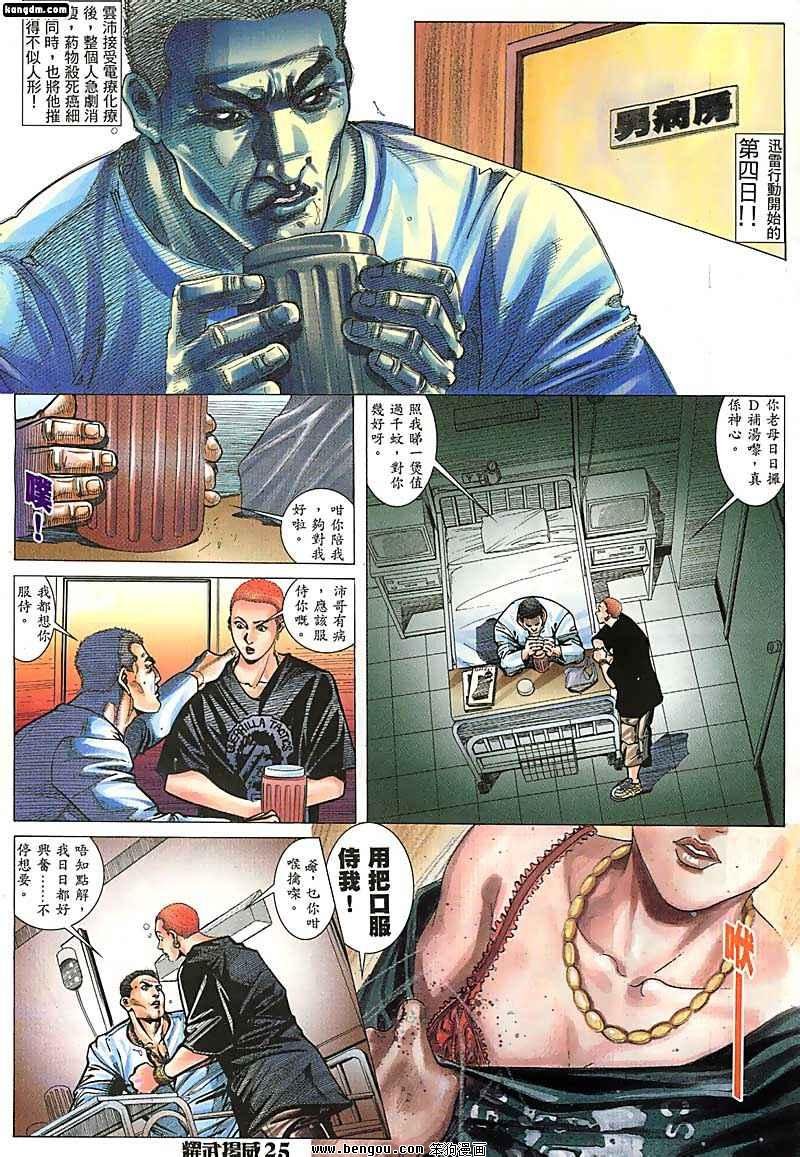 第58话