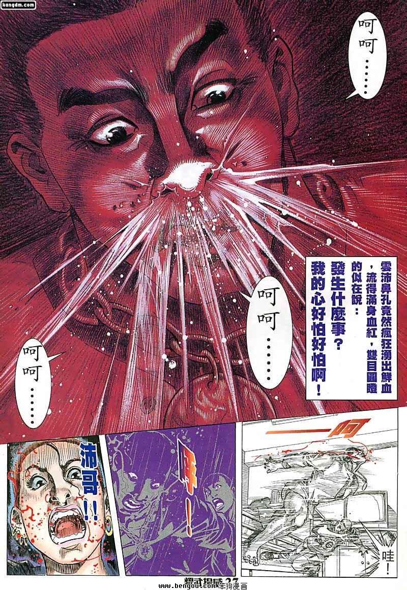 第58话