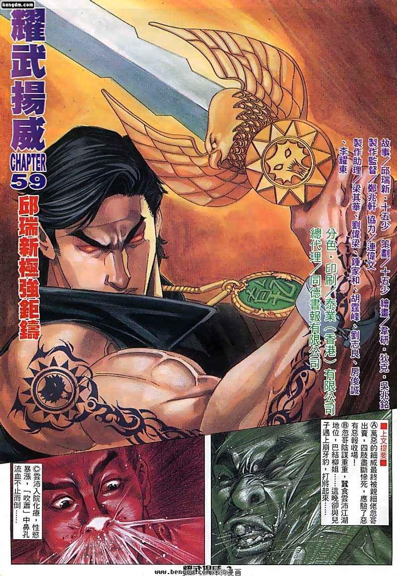 第59话