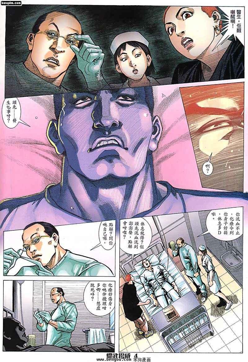 第59话