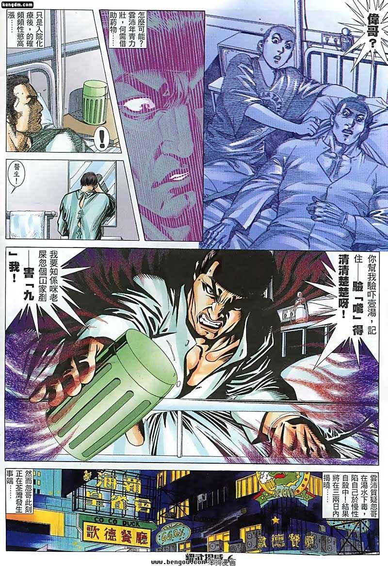 第59话