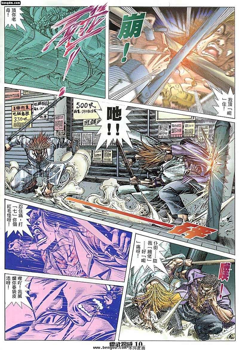 第59话
