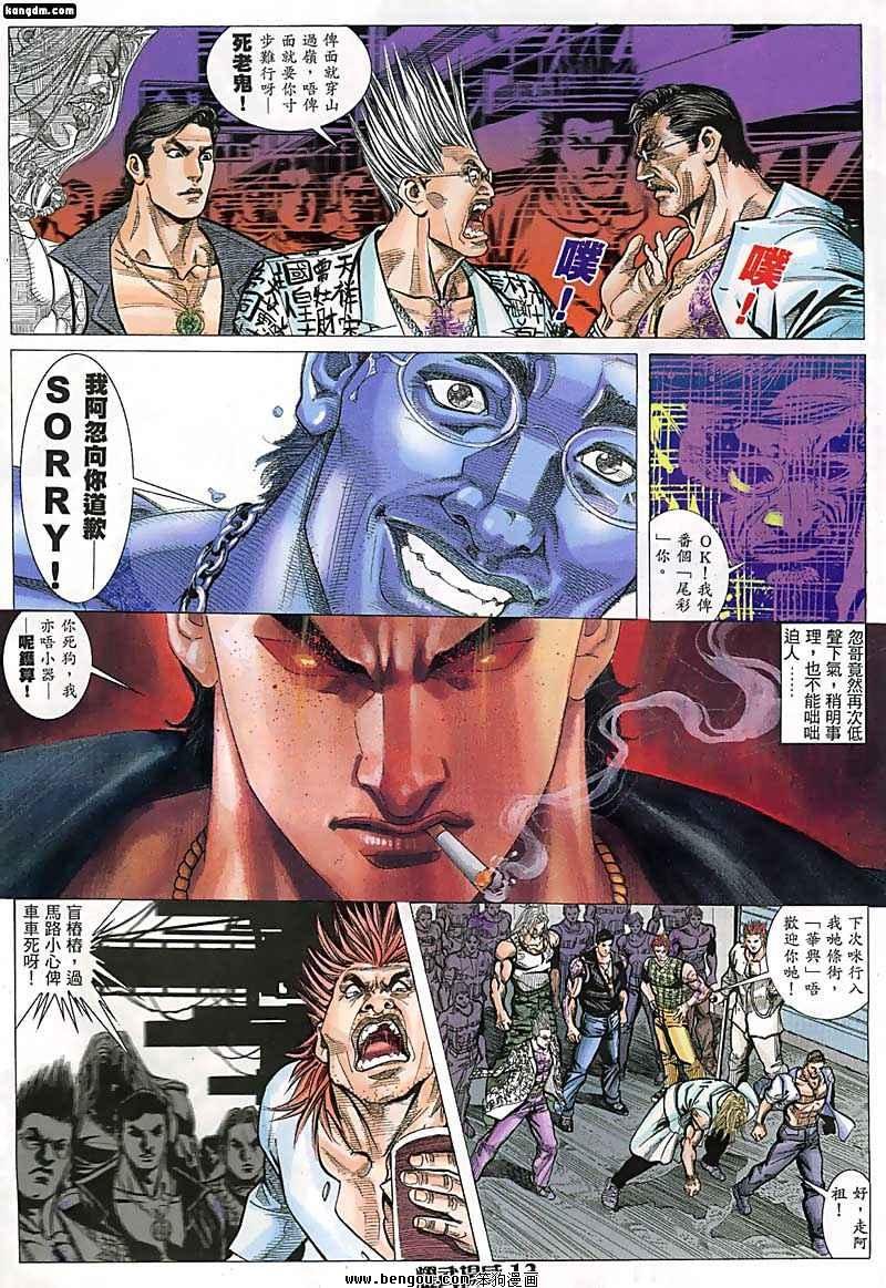 第59话