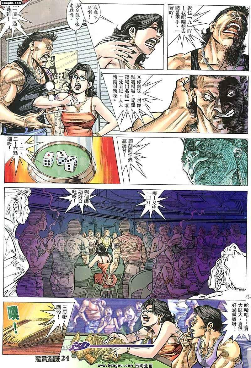 第59话