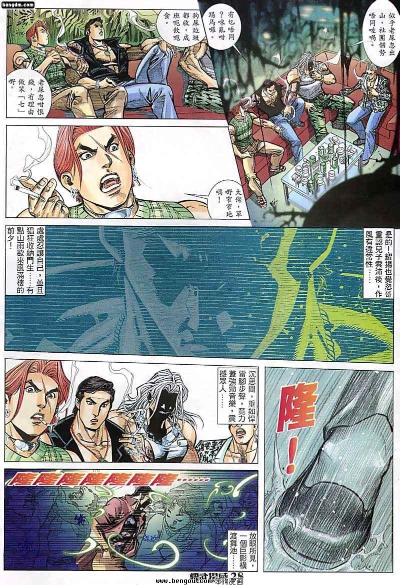 第59话