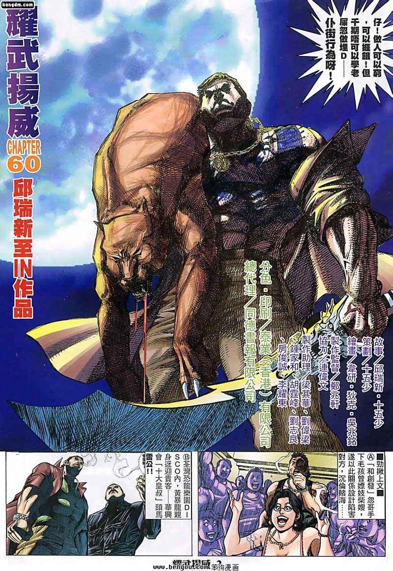 第60话