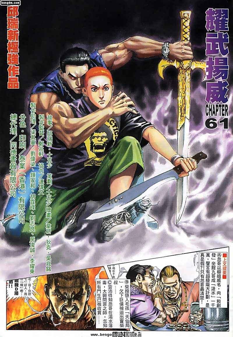 第61话