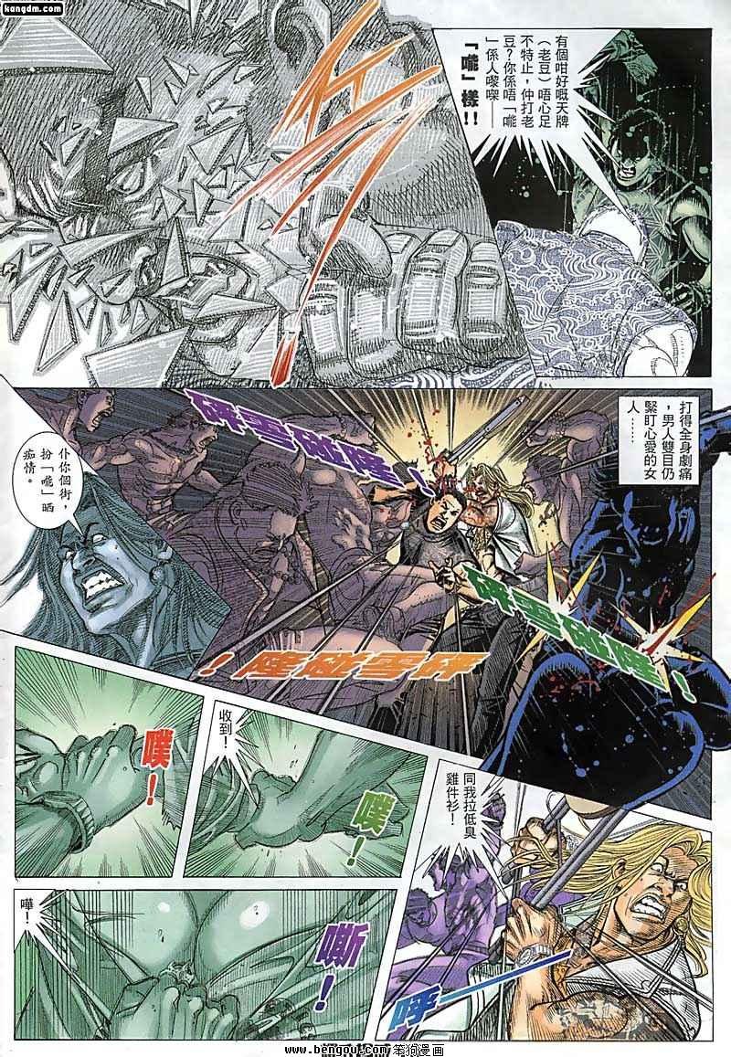 第61话