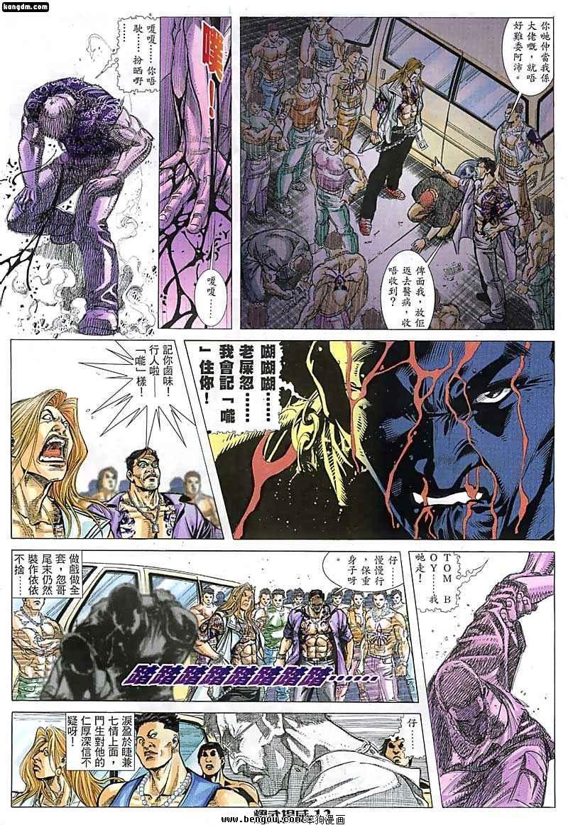 第61话