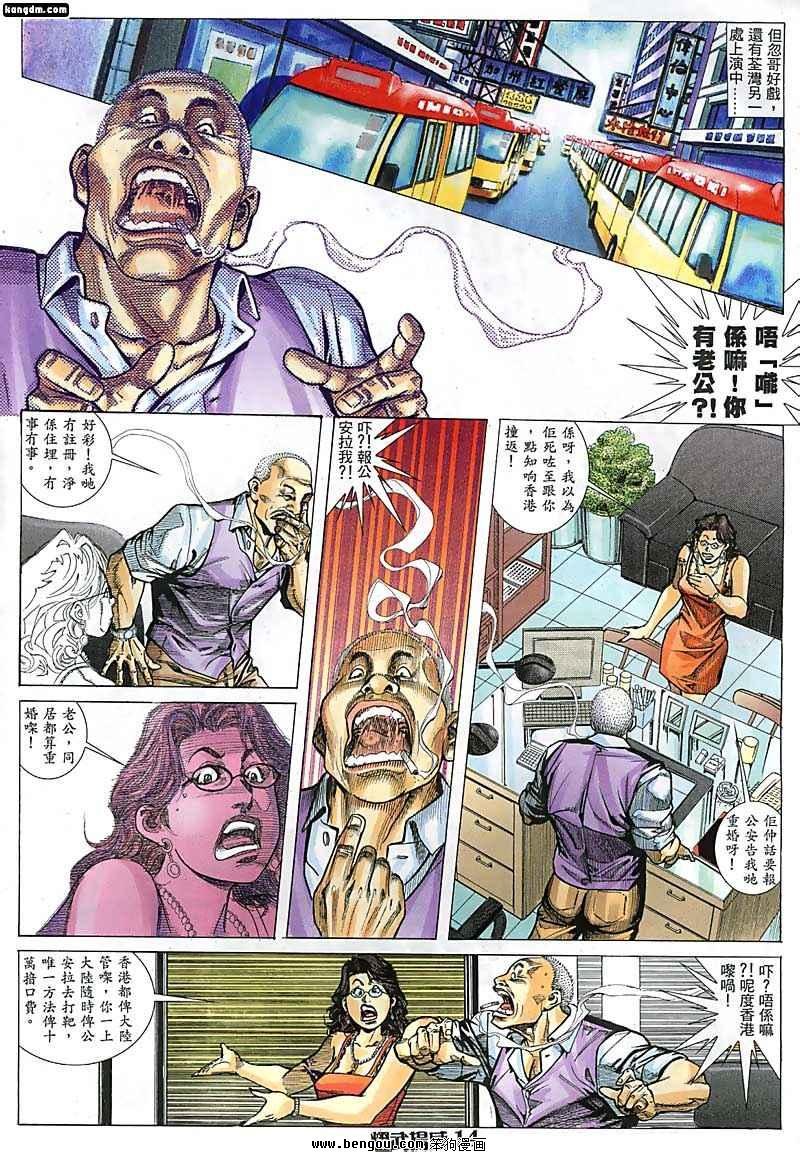第61话