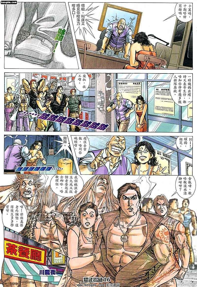 第61话