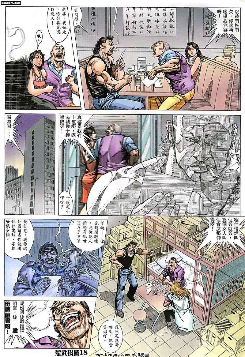 第61话
