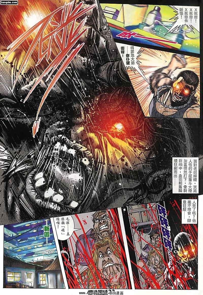 第61话