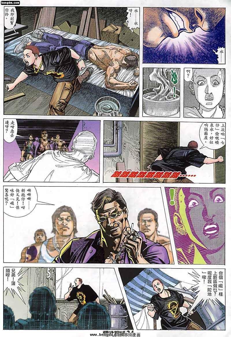 第61话