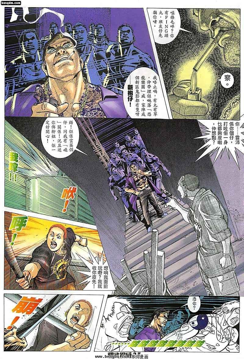 第61话