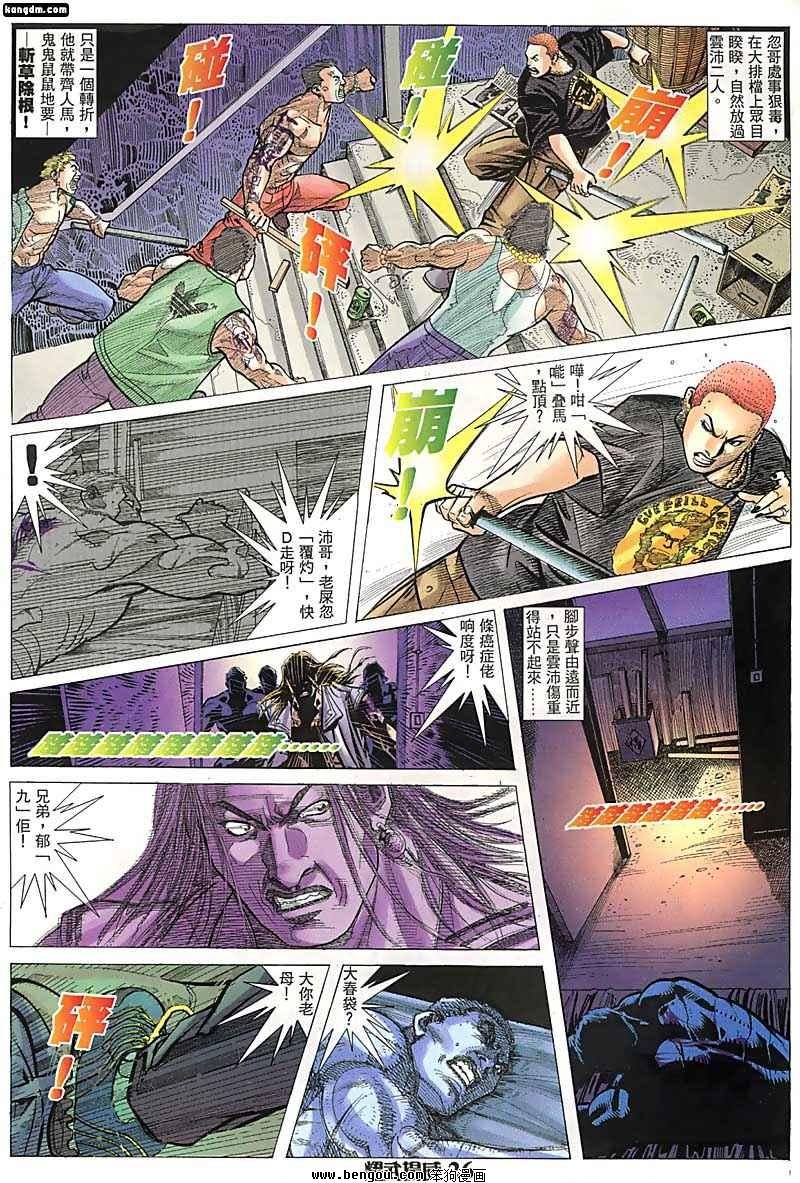 第61话