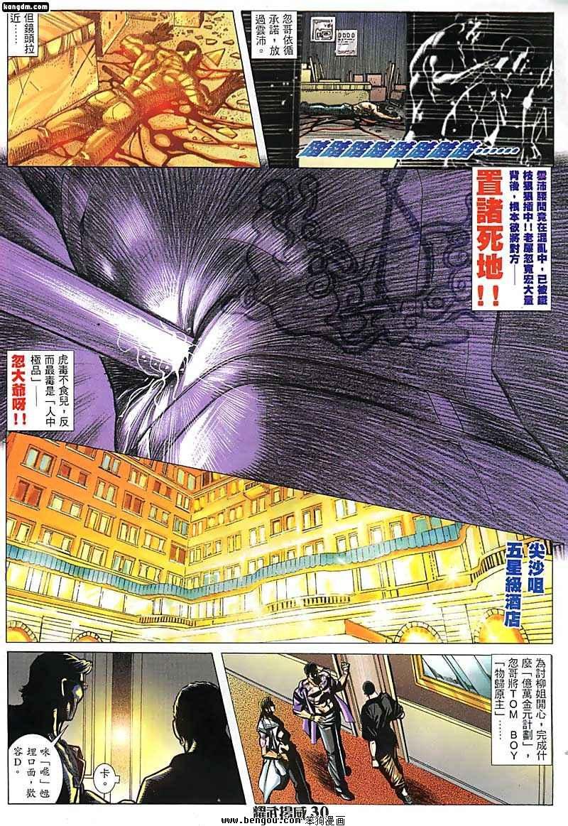 第61话