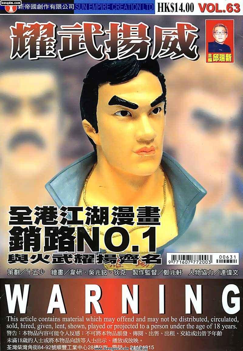第63话