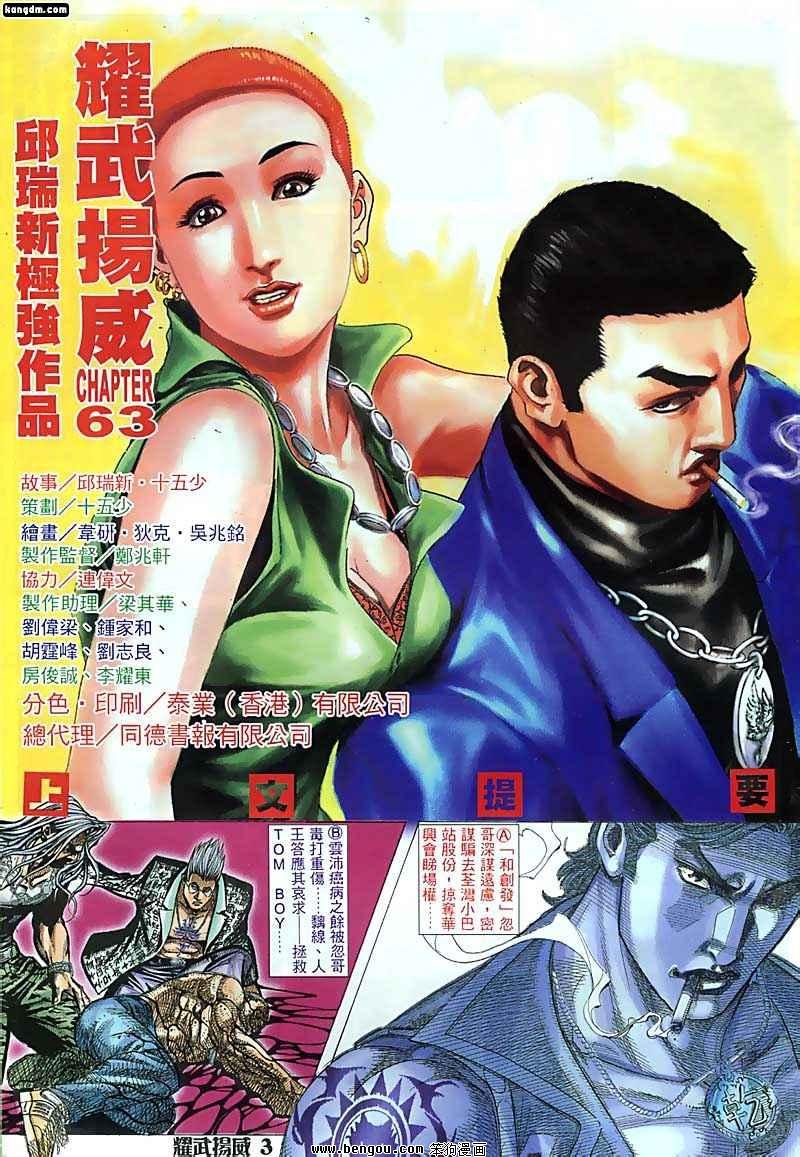 第63话